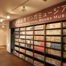 『도서관 속 작업실』展 연계 교육 격자 드로잉 | 교토 국제만화박물관 (Kyoto International Manga Museum) 개요 볼거리 소개