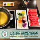 샤브향 경북도청점