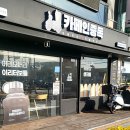 [안동] 안동카페 용상 와플 맛집 카페인중독 안동용상점 후기