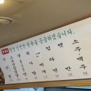 만원집 - 의정부시 평화로 188 | 만원집