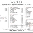 스시산 - 아산시 온천대로 820 | 스시산
