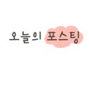 맘스터치대구현풍점 이미지