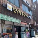 도남황금 이미지