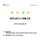(주)엑토종합건축사사무소 이미지