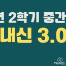 엠피수학학원 - 강남구 선릉로62길 32-3 | 엠피수학학원