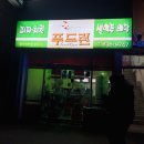 푸드런 이미지