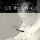 오동1 이미지