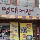 검암동 613-3횡단보도 | 부천 맛집 칡냉면 6500원 명태어장 원미점 셀프반찬 호박죽 명태튀김 후기