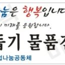 혜명농장 이미지