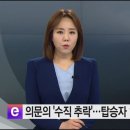 어제 중국 항공기 추락 사고 뭔가 좀 이상하네요 이미지