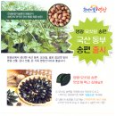 영광모싯잎송편(세종) 이미지