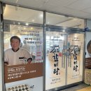 고집센그집갈비탕강동산하점 - 25023 | 고집센그집갈비탕강동산하점