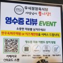 우시장 정육식당 은평 이미지