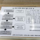 북부자동차학원