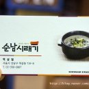 순남시래기 이미지