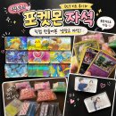 행복한집꾸미기 | 덱토리 포켓몬 자석 포켓몬카드 자석 만들기 냉장고 꾸미기 솔직후기