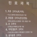 한솔정형외과 이미지