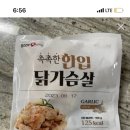 이런 닭가슴살 맛있게 먹는 방법 있을까 이미지