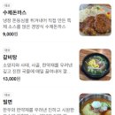 왕밀면냉면전문점 이미지