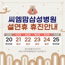 씨엠맘삼성병원 네이버블로그