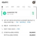 새늘 이미지