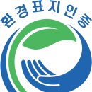 한국품질환경인증원 네이버블로그