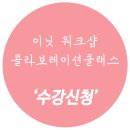 문예진캘리그라피 이미지