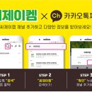 씨제이켐