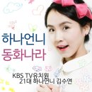 하나언니 이미지