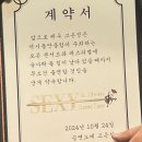 쌍방울넘치는행복 | 10월은 관극을 쉬려고 했는데... 은성이가 끌어들인 섹뮤페에 한껏 스트레스 풀고 온 후기