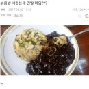 중국집 - 논산시 중앙로 276 | 중국집