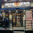 빈이네양꼬치 이미지