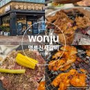 명륜진사갈비단계점