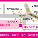 레이미르공인중개사사무소 이미지