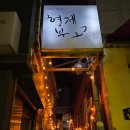 이헌앤손현주의원 이미지