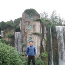중국 운남성 하바설산(哈巴雪山 5,396m) 마지막 리장고성~아미산 관광 이미지