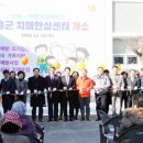 장흥군보건소 치매안심센터 이미지