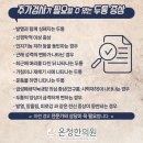 온정한의원 이미지