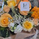 화란플라워, 양재꽃시장 환갑잔치 기념일 꽃선물