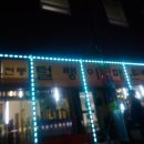 털랭이매운탕고향집 이미지