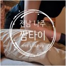 짬아로마 네이버블로그