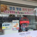 태인베이커리