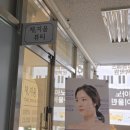 진주 혁신도시 피부관리샵 추천 채지움뷰티 플라즈마 관리 솔직 후기