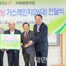 행복가스(주) 이미지