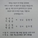 신탄초등학교 47회 박춘자 동문 자녀혼사 알림 이미지