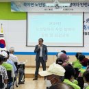 장성군북이면보건지소 | 북이면, 노인일자리 활동·안전교육 실시
