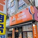 타코비김해 이미지