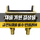 길상인테리어 이미지