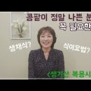 신장병 희소식!! 당신의 콩팥은 안전하신가요. 우리가 몰랐던 신장의 작용. 콩팥이 망가지면 몸의 기둥이 무너진답니다. 이미지