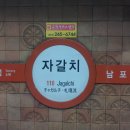자갈치역 이미지